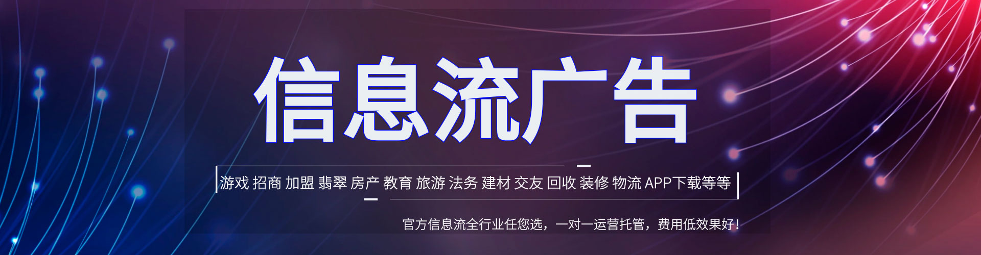 大方竞价广告